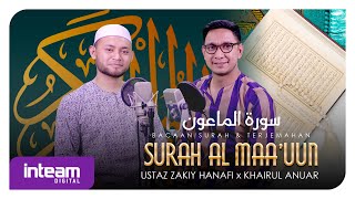 SURAH AL-MA&#39;UN • Bacaan oleh Ustaz Zakiy Hanafi | Terjemahan oleh Khairul Anuar Azmi