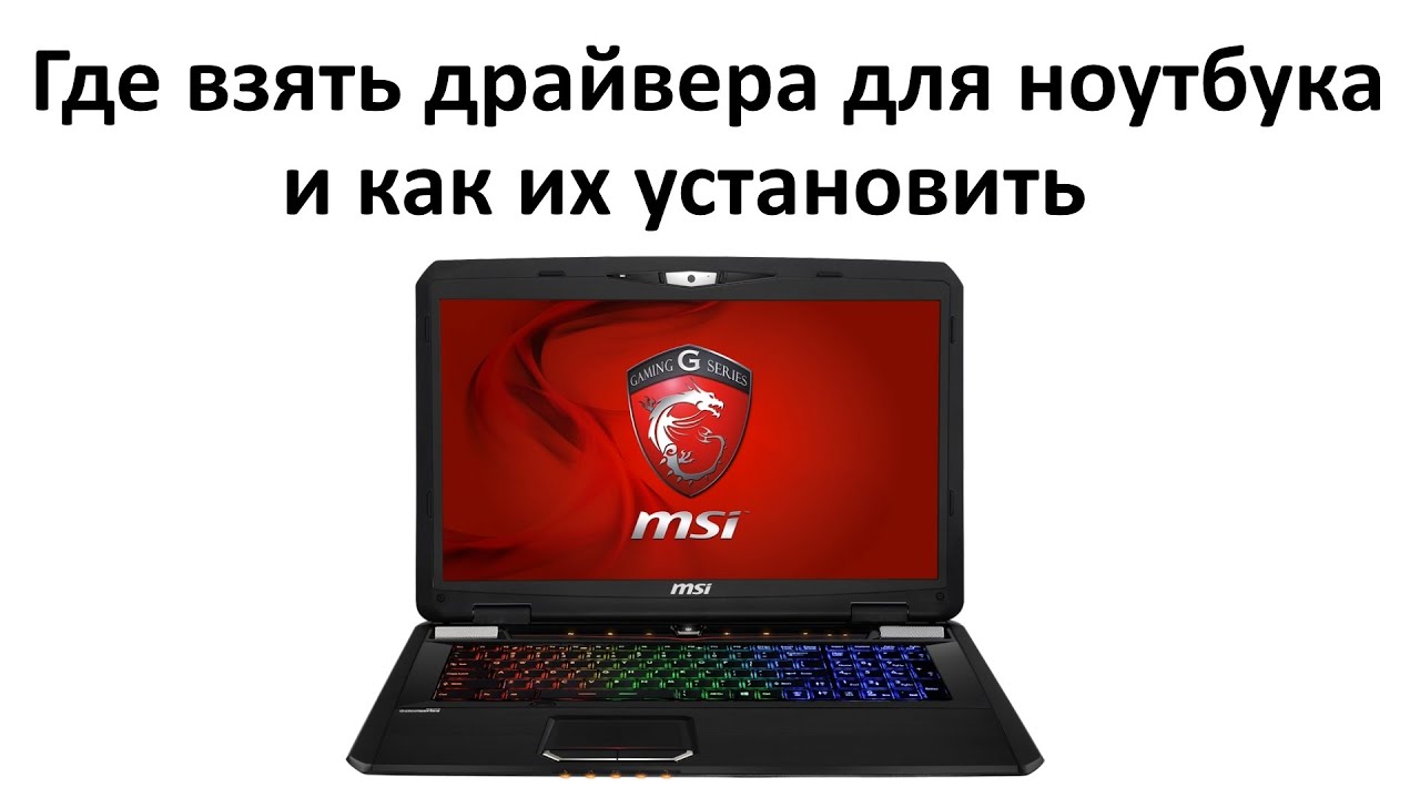 Ноутбук Hp Pavilion Dv6700 Драйвера