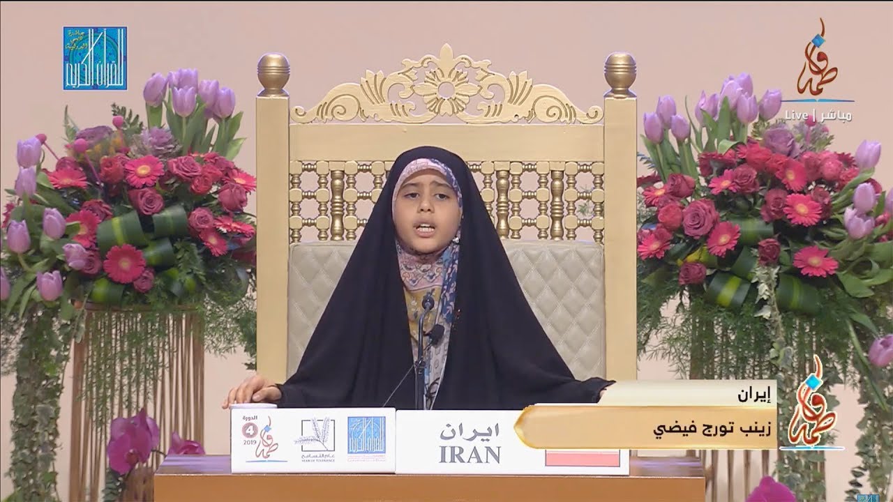 زينب تورج فيضي - #ايران | ZEINAB TOORAJ FEIZI - #IRAN