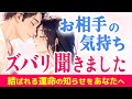 君に本当の気持ちを伝えたい🥲お相手からの愛のメッセージ💖今は語らない真実✨|きずな運命結びタロット