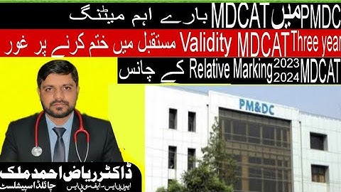 Breaking News  PMDC اہم میٹنگ: MDCAT Validity ؟ Relative Marking 2023–2024 پر بڑی اپڈیٹ”