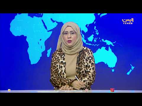 اليمن وصندوق النقد الدولي يبحثان دعم التعافي الاقتصادي