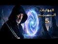 البوابات السبع الحلقة 5 Seven Gates Episode 5 