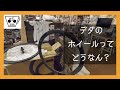 【DEDA】情報の少ないデダのホイールをオーナーが開封【ロードバイク】