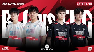 【2023 LPL春季季後賽】敗者組決賽 BLG vs EDG #5