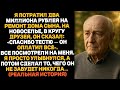 Настоящая история отца — я вложил 2 миллиона рублей в ремонт, а сын поблагодарил тестя. Тогда я…