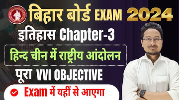 हिन्द चीन में राष्ट्रीय आंदोलन 𝗰𝗹𝗮𝘀𝘀 𝟭𝟬𝘁𝗵 𝗼𝗯𝗷𝗲𝗰𝘁𝗶𝘃𝗲 𝗾𝘂𝗲𝘀𝘁𝗶𝗼𝗻 || 𝗛𝗶𝘀𝘁𝗼𝗿𝘆 𝗰𝗹𝗮𝘀𝘀 𝟭𝟬 𝗰𝗵𝗮𝗽𝘁𝗲𝗿 3 𝗼𝗯𝗷𝗲𝗰𝘁𝗶𝘃𝗲