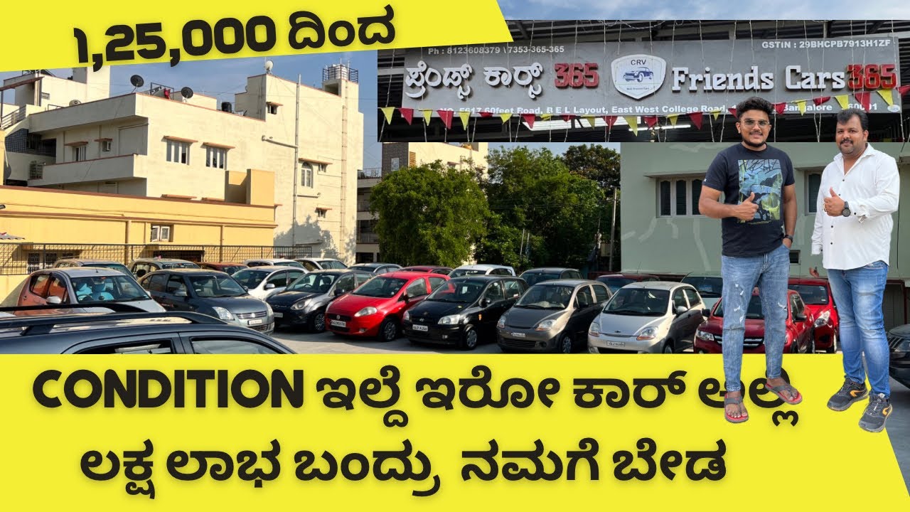 Used cars in Bangalore with 15 days replacement and loan facility YouTube