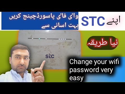 تصویری: چگونه رمز عبور stc wifi را تغییر دهیم؟