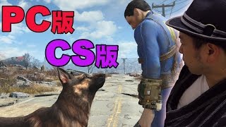 【ゲーム】フォールアウト4の発売が待ちきれない！だったらPCで遊べばいいじゃん！って話