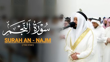 سورة النجم كاملة❤️(مرئية) || تلاوة خاشعة ومؤثرة جدًا تهز القلوب🫀قاري احمد النفيسQari Ahmad Al Nufais