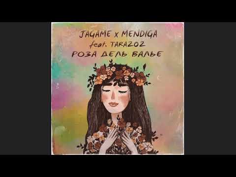 Jagame x Mendiga feat. TARA202 - Роза Дель Валье