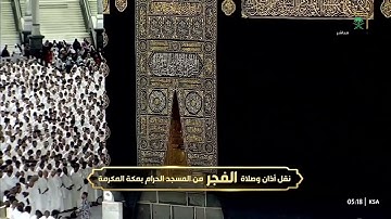آواخر سورة العنكبوت من صلاة الفجر 10 ربيع الثاني 1447هـ فضيلة الشيخ د.عبدالله الجهني حفظه الله 