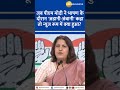 Supriya shrinet told what happened in news room when pm modi said adaniambani during his speech