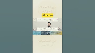 سورة الرعد برواية ورش عن نافع || مقام الرست للشيخ أسامة دسوقي