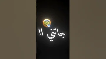 1 2 3 4 مادريت هاذي لبابيشة منين جاتني استمع 
