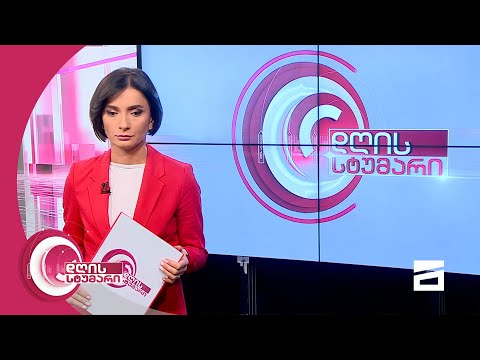 დღის სტუმარი 18:45 - 12.08.2021