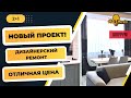 ПОЛНЫЙ ВОСТОРГ! КВАРТИРА 2+1, ПОЧТИ ГОТОВ К ЗАСЕЛЕНИЮ! #мерсин #мерсиннедвижимость#турция