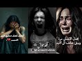 بعد غياب سنتين رجعت بأقوى تجميع ستوريات حزينه عبارات وموسيقى سيتحطم قلبك اتحداك ما تبكي 
