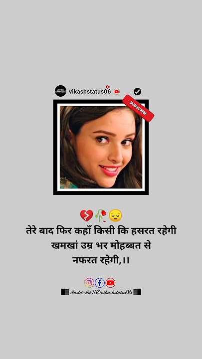 तेरे बाद फिर कहाँ👀 किसी कि हसरत रहेगी😒🥀/#ytshorts #shayari #viralshort #shayari  #sadstatus2025 #sad