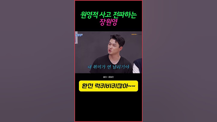 원영적 사고 전파하는 장원영 완전 럭키비키 잖아~ #ive #장원영 #원영적사고 #jangwonyoung