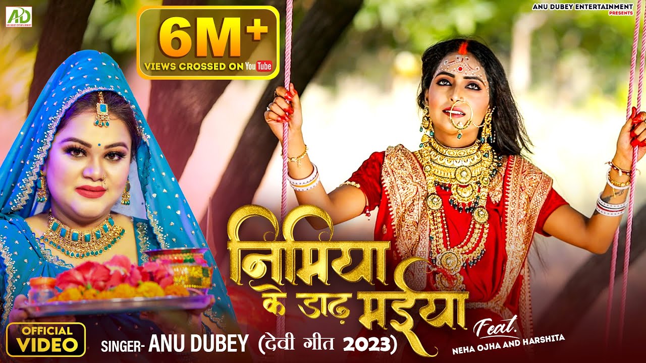 Half and half of Nemia Nimiyas grandfather mother Anu Dubey Devi Geet Pachra  Bhojpuri Devi Geet 2023