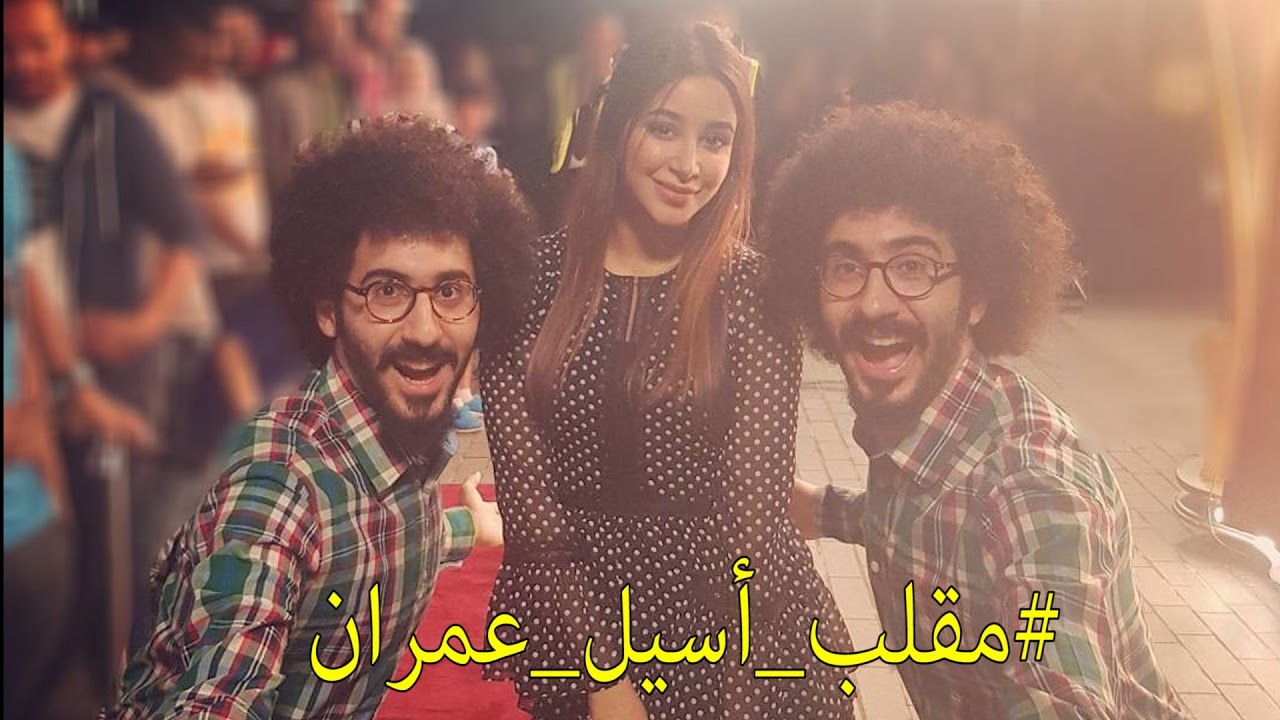 مقلب التوأم في أسيل عمران . #مقلب_أسيل_عمران