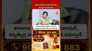 అన్ని భయాలు తొలగిపోవాలంటే ఇప్పుడే ఇది చూడండి #devotional #telugu #shorts