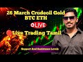 CRUDEOIL & GOLD CRYPTO BTC Live Trading Tamil Analysis#crudeoillive #naturalgas #goldlivetrading