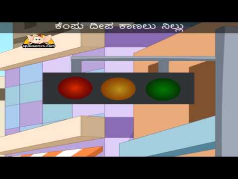 Sanchaari Deepa - Nursery Rhyme Karaoke