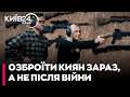 👮‍♂️ШАНС НА ЗАХИСТ! Бійня у Києві змусила заговорити про негайну легалізацію зброї - Сергій