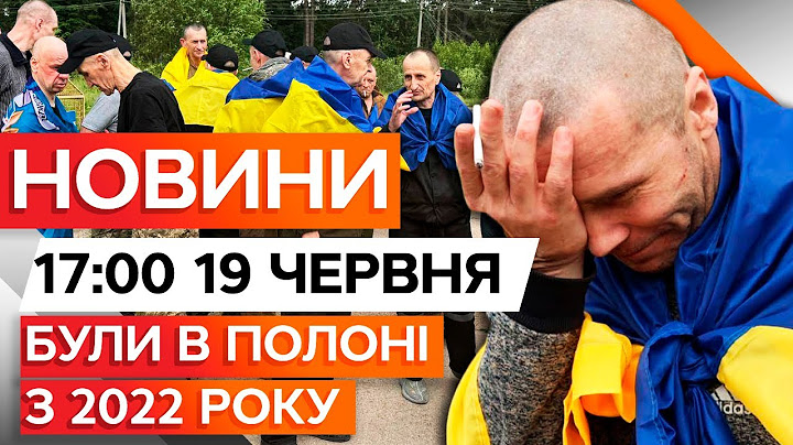 ⭕️ ТЕРМІНОВІ НОВИНИ: Ледь живі, ХВОРІ та ЗАМУЧЕНІ, ГЕРОЇ ВДОМА! 5 етап ОБМІНУ ПОЛОНЕНИМИ із Росією