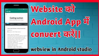 How to create Webview in Android studio~ Kotlin||Hindi/Urdu