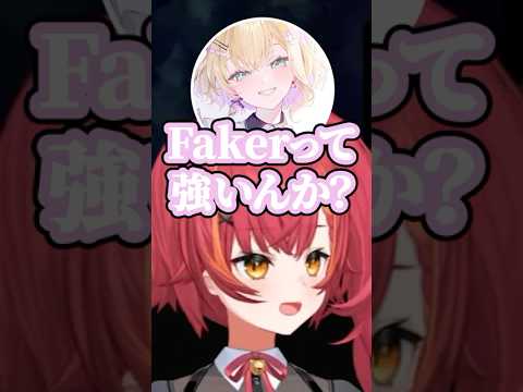 LoLプロゲーマーに詳しくない胡桃のあと猫汰つな【ぶいすぽ/切り抜き】#猫汰つな #ぶいすぽ #切り抜き
