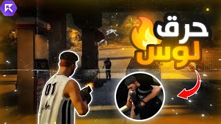 الانتقام للعقرب ( بيرلس ) وتحديد الكل 😢👊 | قراند الحياة الواقعية GTA