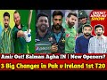 3 big changes in pak vs ireland 1st t20 playing 11  amir out salman agha in  new openers