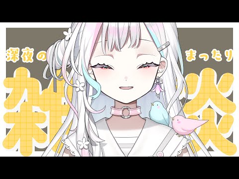 【 雑談┆Chat 】初めてのオンライン1on1 #さひろちゃんとおはなし…♪の振り返りをしつつ、新たなビンゴをつくる【 羽澄さひろ┆VEE 】