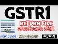 How to do GSTR1 Returns Filing in Kannada| New Changes June 2025| ಕೇವಲ ಐದು ನಿಮಿಷದಲ್ಲಿ File ಮಾಡಿ 😱👆