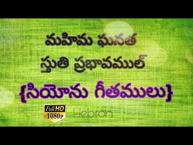 Mahima ganatha stuthi prabavamul || Song