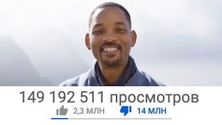 10 САМЫХ ЗАДИЗЛАЙКАННЫХ ВИДЕО YouTube 10 САМЫХ ЗАДИЗЛАЙКАННЫХ ВИДЕО YouTube