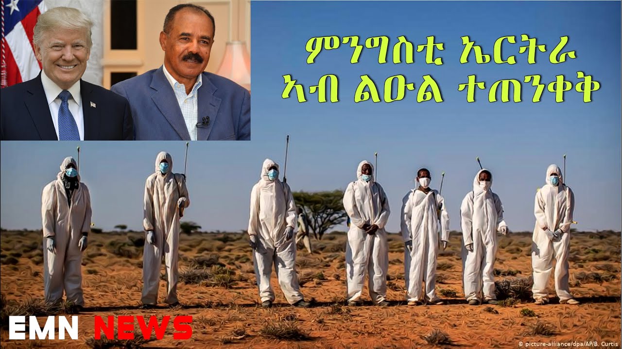 EMN NEWS - Tigrinya for My 26/05/2020 | Eritrea Media Network