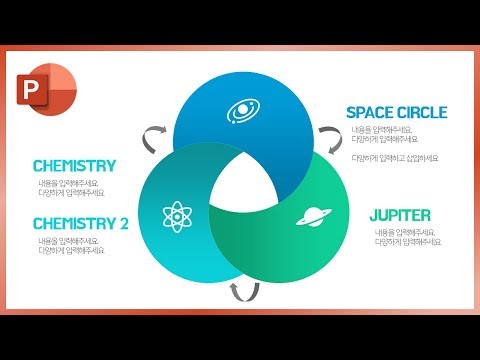 고급스러운 인포그래픽 디자인 만드는 방법 l 벤다이어그램 파워포인트 강의 이지쌤