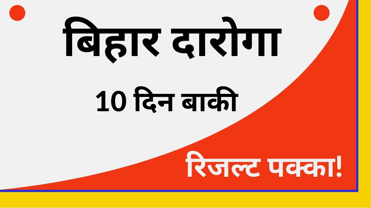 Bihar si ||| bihar daroga exam 2021|| mukesh sir