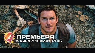 Мир Юрского периода (2015) HD трейлер | премьера фильма Стивена Спилберга