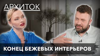 видео: Диалог со Степаном Бугаевым: искусство в интерьере, эволюция роли дизайнера и отношения с клиентом. картинка: Диалог со Степаном Бугаевым: искусство в интерьере, эволюция роли дизайнера и отношения с клиентом.