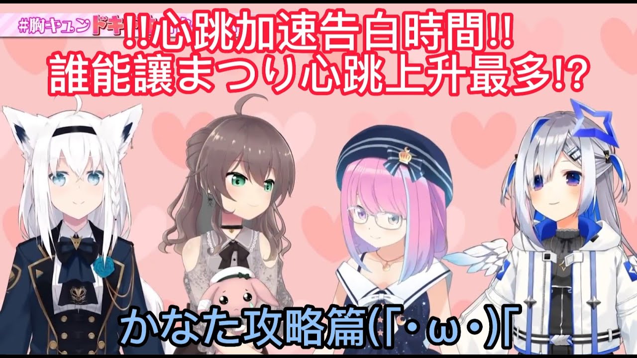 [HOLOLIVE官方節目]用帥哥音告白 誰能得到芳心? - 彼方篇