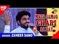 Mata samjo chari aa hay  zaheer samo  new comedy song 2022