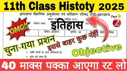 jac board class 11th history model paper 2024 | class 11th history important questions 2024 | 2024