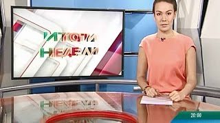 Новости Севера. Итоги недели (31 августа - 6 сентября) Новости Севера. Итоги недели (31 августа - 6 сентября)
