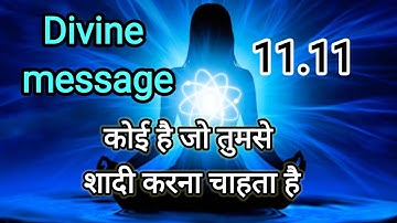 कोई है जो तुमसे शादी करना चाहता✅️universe message today ✅️divine message today ✅️